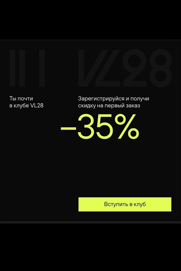 −35% на первый заказ